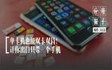 一秒钟变双卡，实用APP推荐——“备用机”！