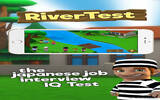 过河挑战 – The River Test™ [iOS]