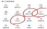 泰国使用支付宝攻略