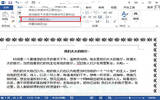 如何操作word2013朗读功能 word2013朗读功能使用教程