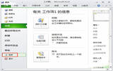 Excel2010自定义单元格序列方法