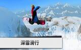 Red Bull 出品滑雪游戏《Snowboarding The Fourth Phase》免费登场！
