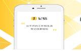 干货，那些你不知道的神器app