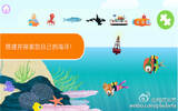 儿童教育 – MarcoPolo 海洋 [iOS]