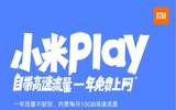 小米play如何设置来电闪光灯?小米play设置来电闪光灯教程