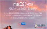 MacOS Sierra版本开放更新！有哪些新功能？升级前该注意什么？这篇都告诉你