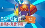 Origin 本店招待　上瘾益智射击《Peggle》限时免费下载