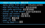 简单的三星S8刷机教程
