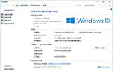 Win7/Win8.1免费升级激活Win10正式版攻略