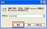 win7开机启动项如何设置 win7开机启动项设置步骤