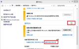 win8.1可靠性历史记录全部清除技巧