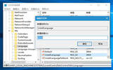 Win10系统英文版安装中文升级包的简单方法