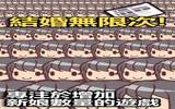 百亿个新娘！特殊风格放置型游戏让你妻妾成群！