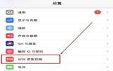 iPhone紧急呼叫SOS是如何设置的