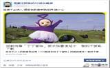 善用Facebook工具“Debugger”　让网页更新的标题图片出现在脸书上