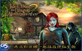 龙岭传说：巢穴：Tales from the Dragon Mountain: the Lair (Full) [iOS]