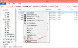 win10修改hosts文件后如何保存