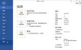 如何设置Word2013双面打印 Word2013双面打印教程