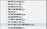 windows8企业版如何激活 windows8企业版激活教程