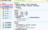 解决搜狗输入法2015状态栏不见了小技巧