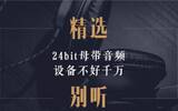 千万首无损音乐+母带音频免费下载，这个APP也就是用过才知道