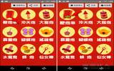 这次过年来环保一下！用超真实“过年鞭炮音效”一样欢乐唷！（Android）