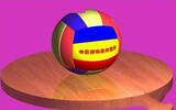 cad2007画立体、彩色排球的处理方案