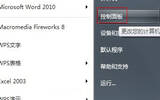 win7系统任务栏没有输入法如何解决