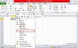 Excel2010插入单元格、行和列方法