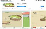App Store上架中文版“旅行青蛙”是假的！