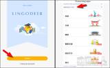 多国语言学习工具“LingoDeer”课程内容超丰富、听说读写都帮你顾到了！（iPhone, Android）