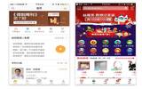 APP页面的四种类型，你都知道吗？