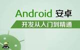 扣丁学堂盘点如何高效开发Android App的10个建议