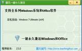 Win8.1专业版如何激活 Win8.1专业版激活方法