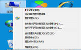 win7电脑前面的插孔为何没声音