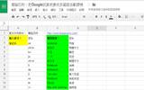 Google 试算表自制全自动多国语言翻译机，范本下载