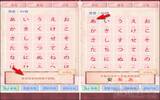 专为日文初学者设计！“日语 50 音图-吉原樱”用字源联想更好记！（Android）