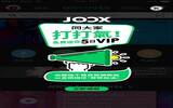 音乐治疗　JOOX 送五日 VIP 无限任听任睇