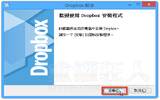 [下载] Dropbox 繁体中文版（电脑版、手机版都中文化了）