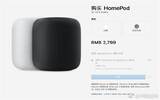 HomePod开卖时间宣布：价格2799 A8CPU