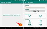 PackKing 超详细的打包旅游行李好帮手（Android）