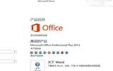 office2013怎样卸载 office2013完全卸载的处理方案