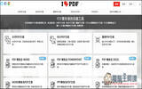 ‘iLovePDF’极为强大的线上PDF免费编辑工具　拆分、合并、压缩与转档等通通都有！