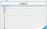 Excel2010制作施工进度图表方法