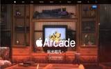 Apple Arcade 香港冇份？！