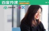 百度传课如何申请当老师 百度传课申请当老师的处理方案