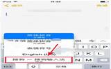 iphone版搜狗输入法切换手写教程