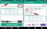 “中文字词笔顺表”查询笔顺、练习写字的好帮手（Android）