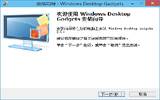 win10系统桌面小工具Desktop gadgets使用方法