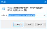 电脑系统安装时间查询方法【Windows系统通用】